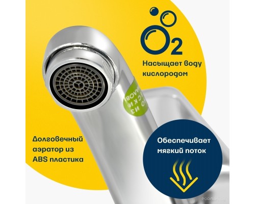 Смеситель Eleanti Sapphire 0402.930