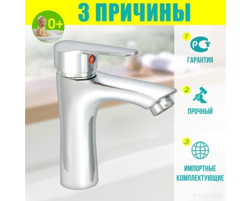 Смеситель Istok life 0402.421