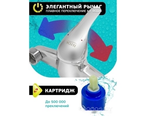 Смеситель Istok life Luxe 0402.431