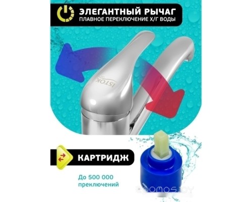 Смеситель Istok life 0402.798