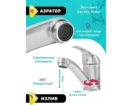 Смеситель Istok life 0402.798