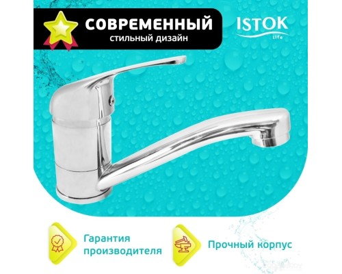 Смеситель Istok life 0402.798