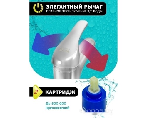 Смеситель Istok life 0402.796