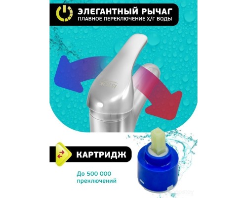 Смеситель Istok life 0402.796