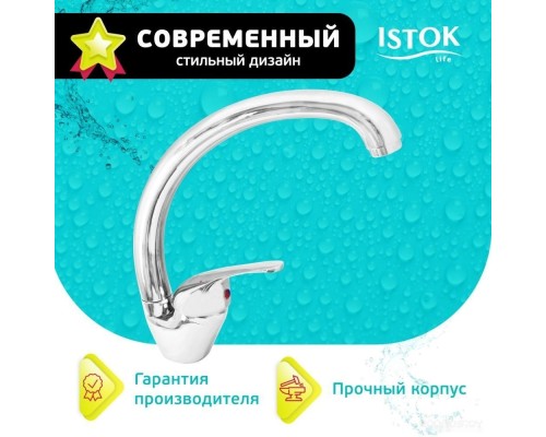 Смеситель Istok life 0402.795