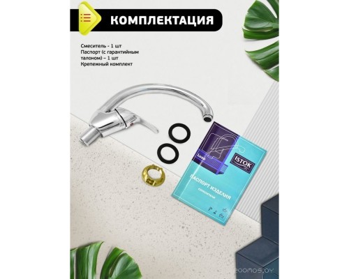 Смеситель Istok life 0402.795