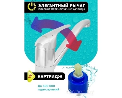 Смеситель Istok life 0402.794