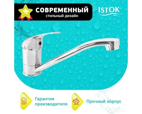 Смеситель Istok life 0402.794