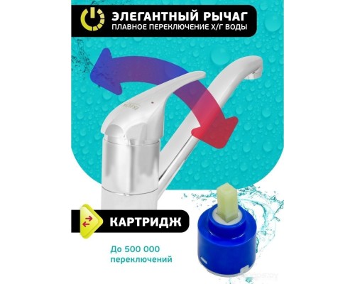 Смеситель Istok life 0402.794