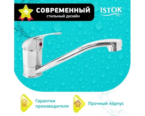 Смеситель Istok life 0402.794