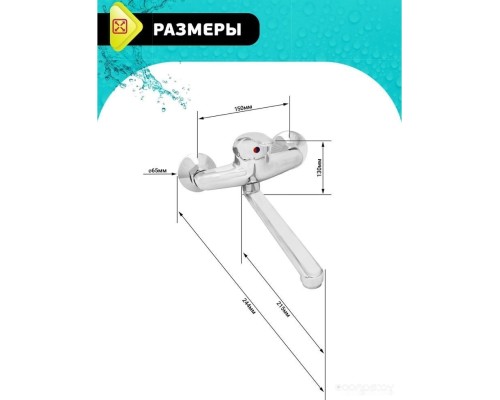 Смеситель Istok life 0402.793