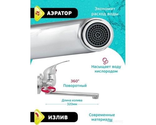 Смеситель Istok life 0402.793