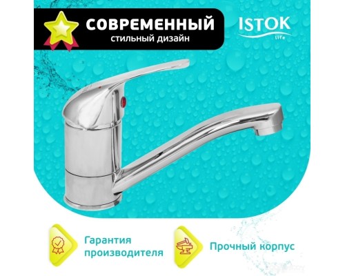 Смеситель Istok life 0402.783