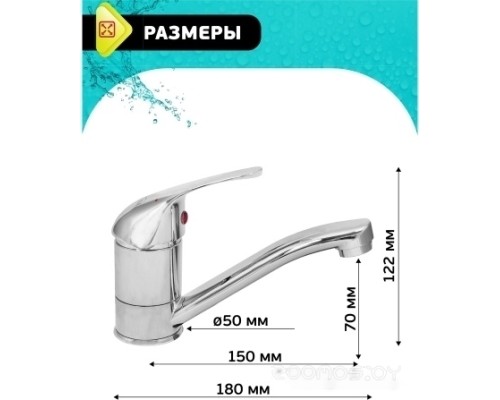 Смеситель Istok life 0402.783