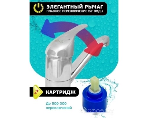 Смеситель Istok life 0402.783