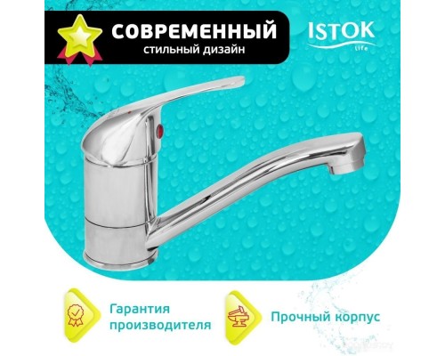 Смеситель Istok life 0402.783