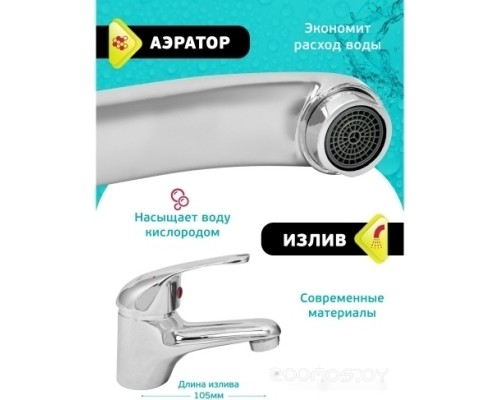 Смеситель Istok life 0402.782