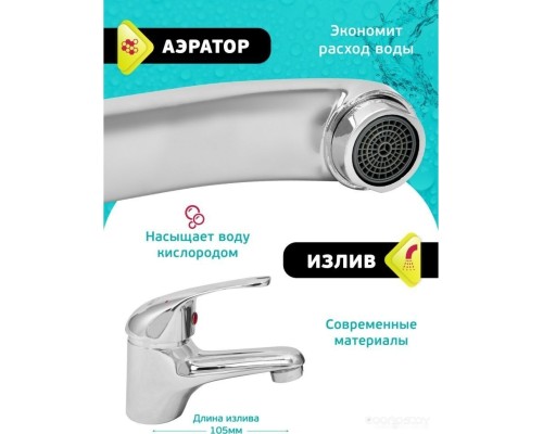 Смеситель Istok life 0402.782