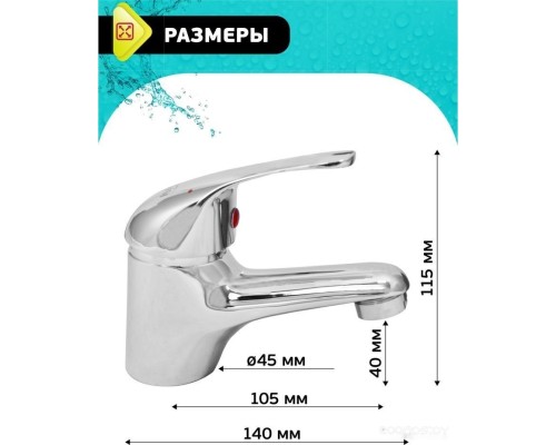 Смеситель Istok life 0402.782