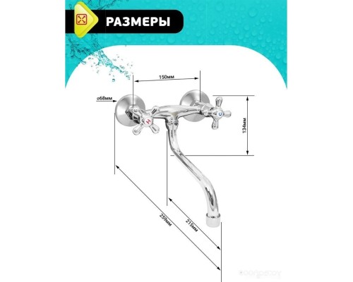 Смеситель Istok life 0402.781