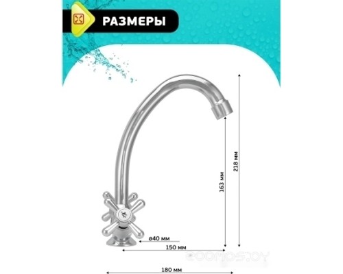 Смеситель Istok life Luxe 0402.436