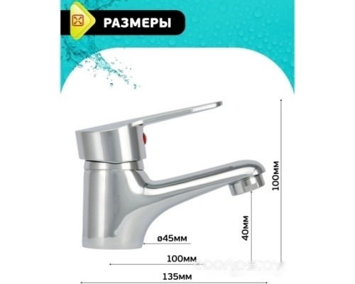 Смеситель Istok life Luxe 0402.770