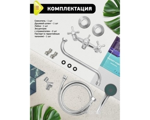 Смеситель Istok life Luxe 0402.771