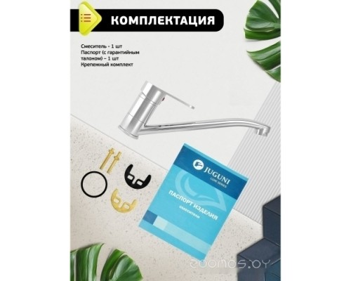 Смеситель Istok life Luxe 0402.773