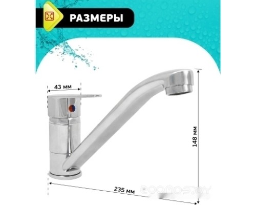 Смеситель Istok life Luxe 0402.773