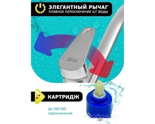 Смеситель Istok life Luxe 0402.773