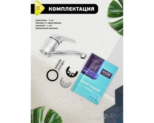 Смеситель Istok life Luxe 0402.428