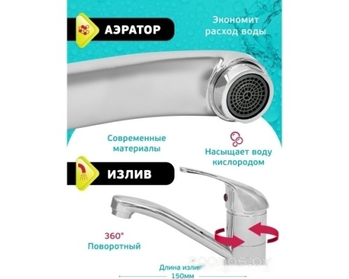 Смеситель Istok life Luxe 0402.428