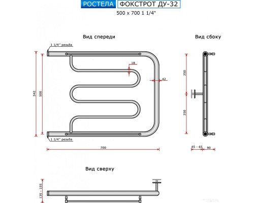 Полотенцесушитель Ростела Фокстрот ДУ-32 1 1/4" 50x70 см