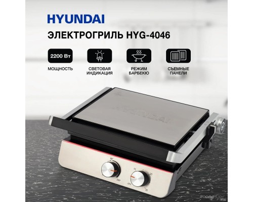 Электрогриль Hyundai HYG-4046