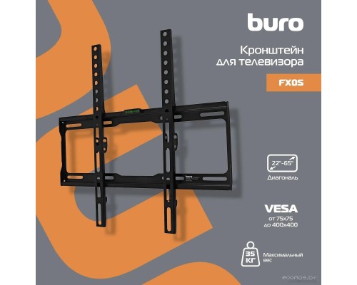 Кронштейн Buro FX0S