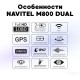 Автомобильный видеорегистратор Navitel M800 Dual