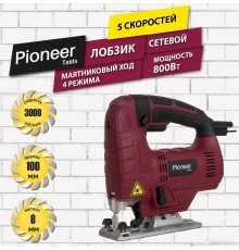 Лобзик Pioneer Tools JS-M800-01PSL