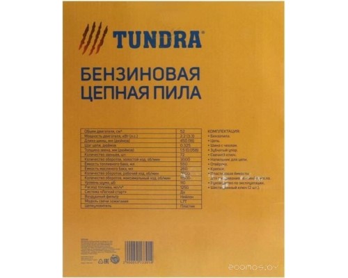 Бензопила Tundra 5513391