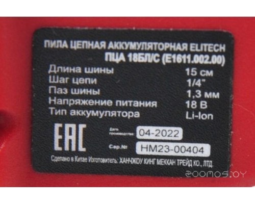 Аккумуляторная пила Elitech ПЦА 18БЛ/С E1611.002.00 (без АКБ)
