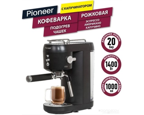 Рожковая кофеварка Pioneer CM109P (черный)