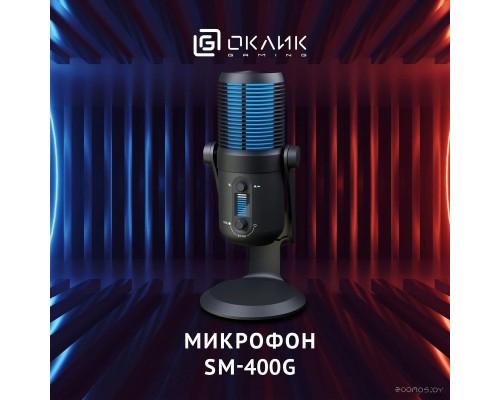 Проводной микрофон Oklick SM-400G