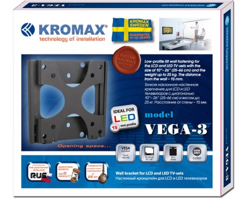 Кронштейн Kromax VEGA-3