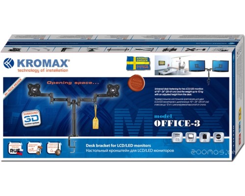 Кронштейн Kromax OFFICE-3